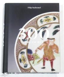 300 Treasures:  Chinese Porcelain in the Wallenstein, Schwarzenberg & Lichnowsky Family Collections（清朝輸出陶磁コレクションカタログ）