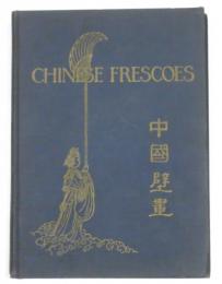 中國壁畫 CHINESE TEMPLE FRESCOES: A Study of Three Wall-Paintings of the Thirteenth Century.
