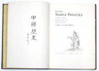 中國壁畫 CHINESE TEMPLE FRESCOES: A Study of Three Wall-Paintings of the Thirteenth Century.