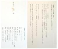 斎藤真一 淡彩画集 哀歌 （限定本A：限定30部 額装肉筆淡彩画一額・銅版画5葉付属）