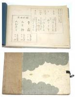 華厳　（川端龍子・鶴田吾郎　木版画30図）