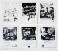 大阪の工芸 13・16・22・24・25・28号 6冊セット