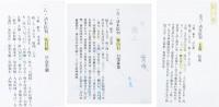 養和堂珍蔵書畫集