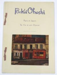 「大谷了介 パリと日本 人生と作品（Riokai Ohash : Paris et Japon Sa Vie et son Oeuvre ）
