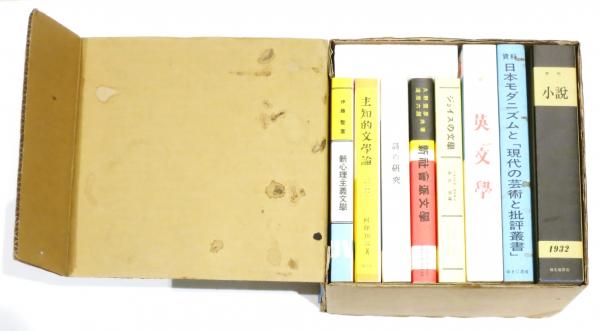 格安即決 【絶版・希少】資料・日本モダニズムと「現代の芸術と批評 格安即決 【絶版・希少】資料・日本モダニズムと「現代の芸術と批評