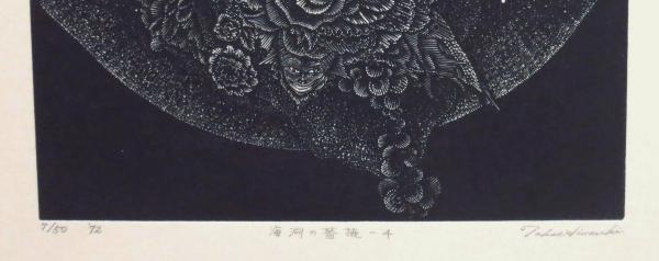 日和崎尊夫 木口木版画「海淵の薔薇4」(日和崎尊夫) / 古本、中古本
