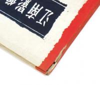 江南影像録