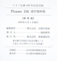 Picasso 156 連作版画集(パブロ・ピカソ 編集制作：出版21世紀