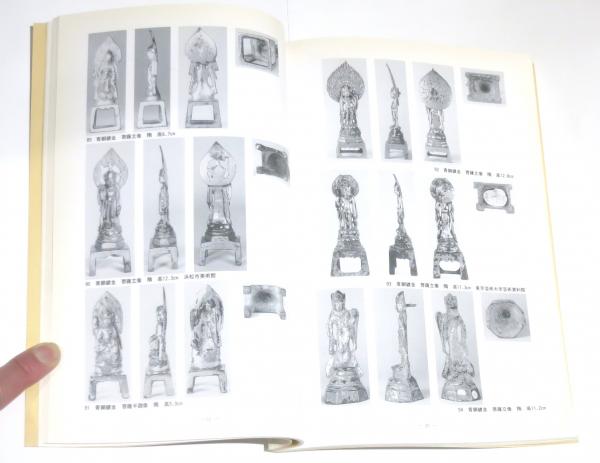 隋唐時代の金銅仏 / 古本、中古本、古書籍の通販は「日本の