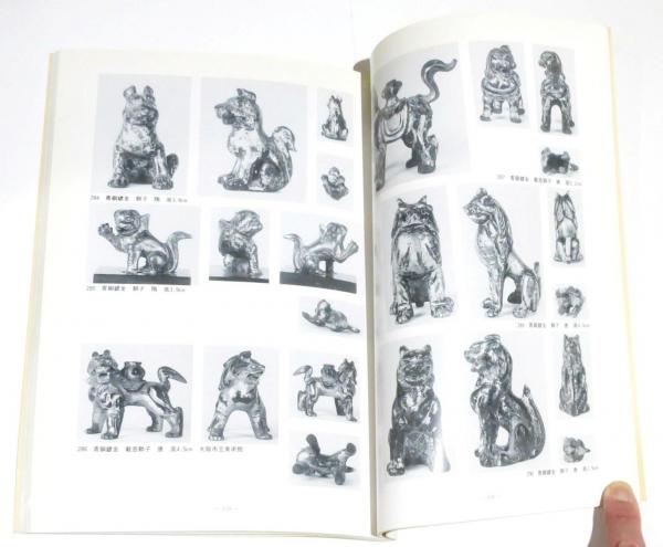 六朝時代の金銅仏 隋唐時代の金銅仏 二冊和泉市久保惣記念美術館