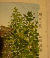 木版画「民家十二ヶ月集」より「湖西の家」