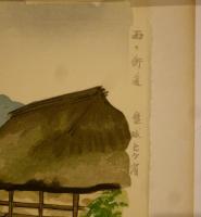 木版画「民家十二ヶ月集」より「雨の街道」