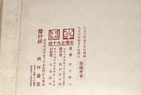 草画