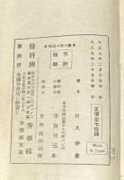 絵入都々逸集