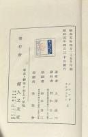 動物愛読本　フレンドライブラリー(5)