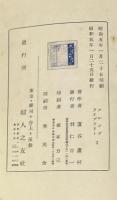 小さい公爵　フレンドライブラリー(2)