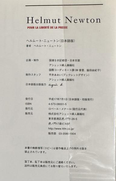 限定200枚 アートポスター ヘルムート・ニュートン 展覧会 送料