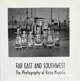 FAR EAST AND SOUTHWEST　東と南西