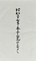 大原寿恵子歌集抄