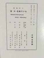 カメラ報告　大陸