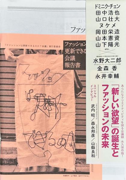 日本の幽霊名画集(安村敏信) / りーちあーと / 古本、中古本、古