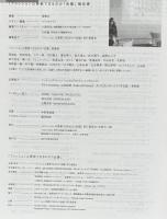 ファッションは更新できるのか？会議報告書