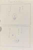 うんころもち　vol1/vol2セット