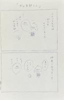 うんころもち　vol1/vol2セット