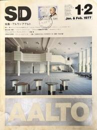 SD 7701/02
スペースデザイン 1977年01/02月号