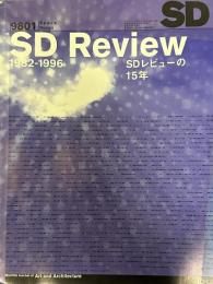 SD 9801
スペースデザイン 1998年01月号
