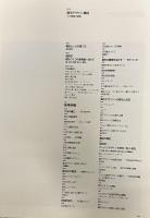 SD 別冊22号
スペースデザイン 1992年03月号