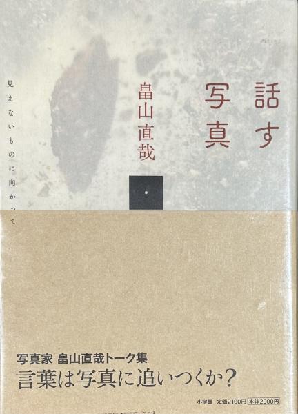 黄眠詩撰(日夏耿之介) / りーちあーと / 古本、中古本、古書籍の