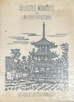 名作版画集　平塚運一創作版画