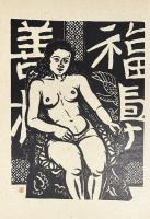 名作版画集　平塚運一創作版画
