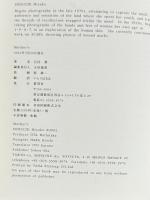『サイン入』 Mother's