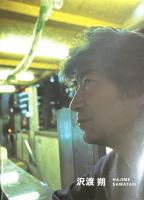 『両者作品・サイン入』　別冊記録第1号