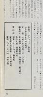 季刊　写真ワークショップ　WORK SHOP 8　最終号