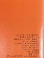 main foto magazine 10　最終号