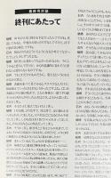 main foto magazine 10　最終号