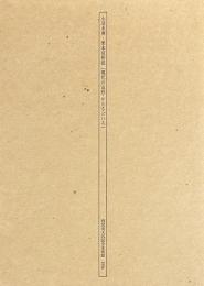現代の造形・かたちといろ　小清水漸・栗本夏樹展