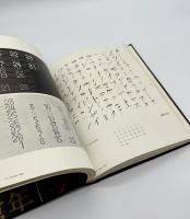 田中一光のデザイン