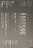 アイデア　331　世界のデザイン誌