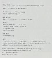TOKYO TDC VOL. 23