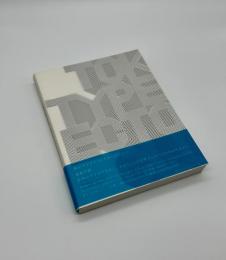 TOKYO TDC VOL. 24