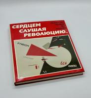 ロシア＆ソヴィエト・アートコレクション　革命の芸術/芸術の革命　ART OF THE OCTOBER REVOLUTION 1917