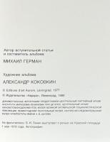 ロシア＆ソヴィエト・アートコレクション　革命の芸術/芸術の革命　ART OF THE OCTOBER REVOLUTION 1917