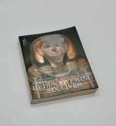 大英博物館ミイラ展　古代エジプト6つの物語