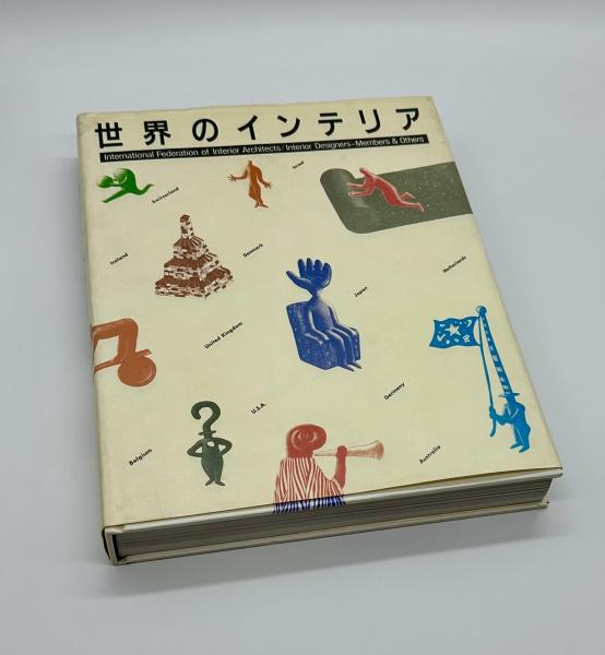 木喰仏(寺島郁雄写真/矢島新解説) / りーちあーと / 古本、中古