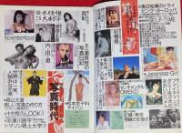 写真時代　1987年1月号