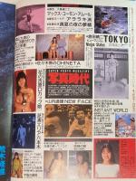 写真時代　1987年10月号